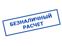 Магазин электрооборудования для дома ТурбоВольт в Ижевске - оплата по безналу
