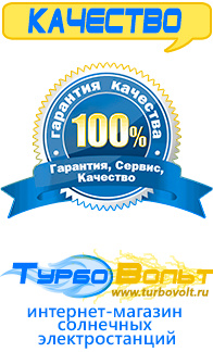 Магазин электрооборудования для дома ТурбоВольт [categoryName] в Ижевске